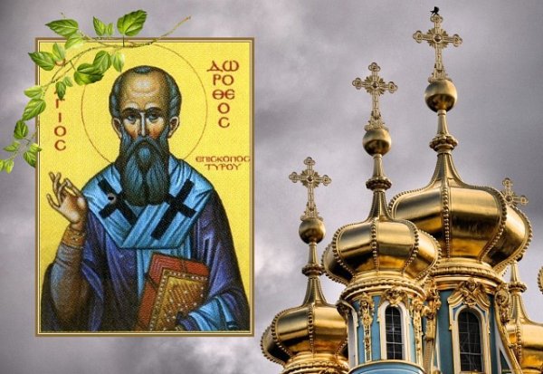 Дорофеев день народный праздник