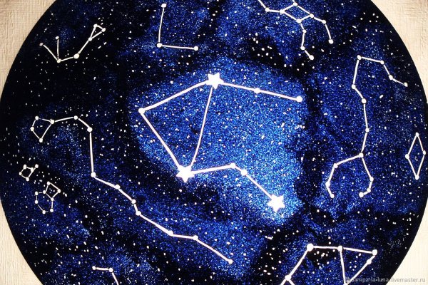 Созвездие Стрелец