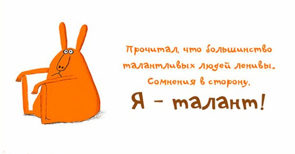 Лень картинки