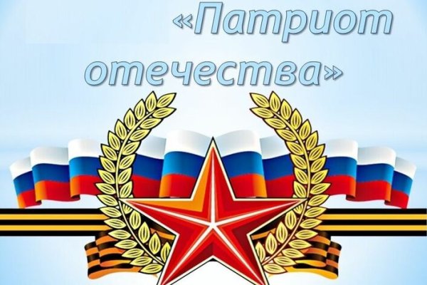 Что такое Родина, Патриот, Отечество