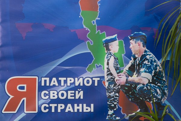 Патриотическая тема