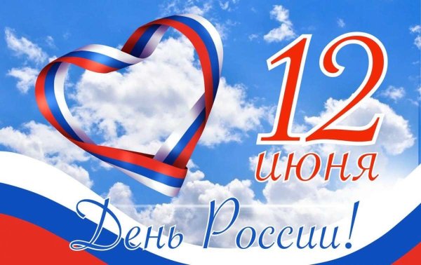 Патриотический фон для презентации