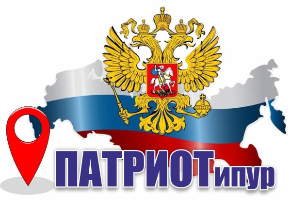 Патриот человек