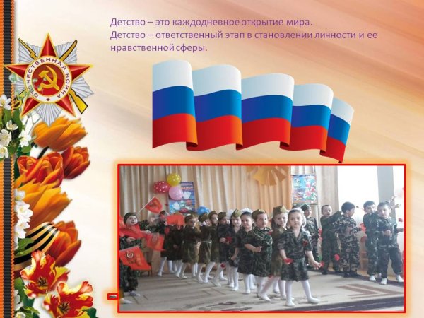 Патриот картина