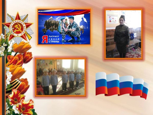 Патриот человек