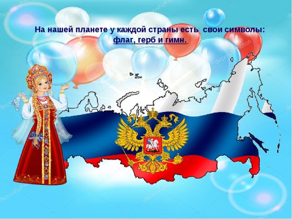 Я Патриот Отечества