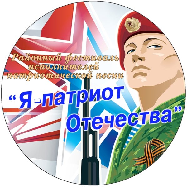 Современные Патриоты России