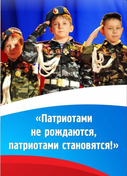 Патриотические иллюстрации