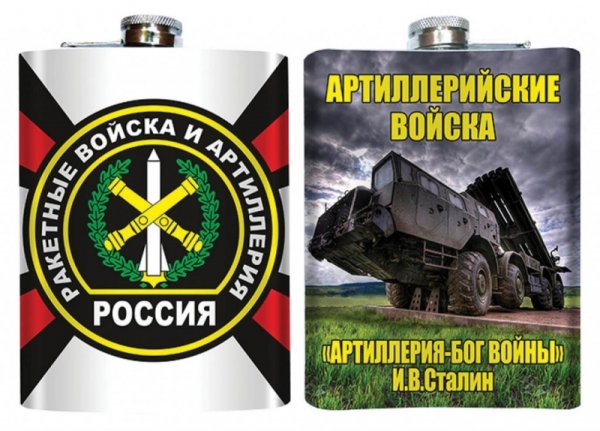 Деньракетных войск ИАРТИЛЕРИИ