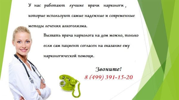 День врача нарколога