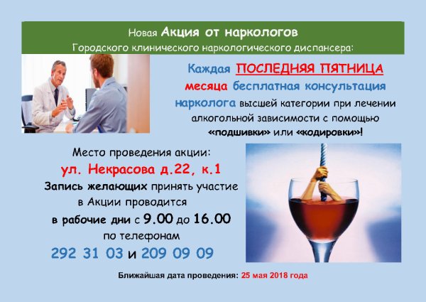 Визитка кодировка от алкоголя