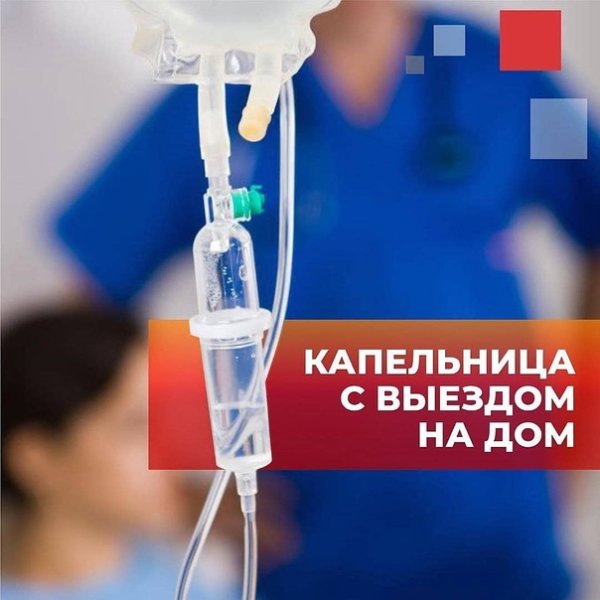 Реклама нарколога