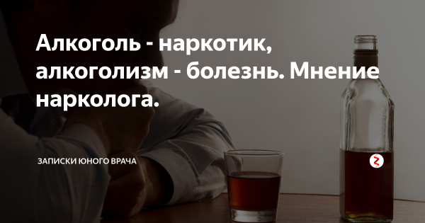 Консультация психиатра-нарколога