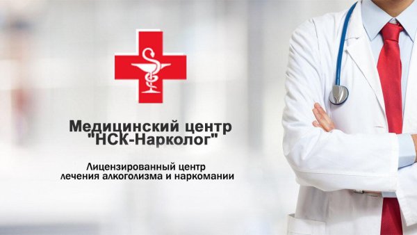 Частный врач нарколог