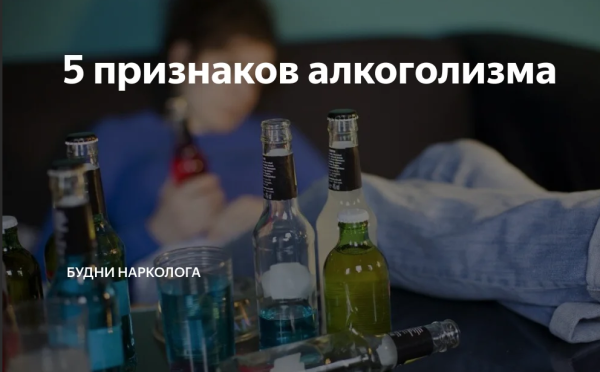 Нарколог карикатура