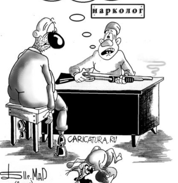 Поздравления наркологу