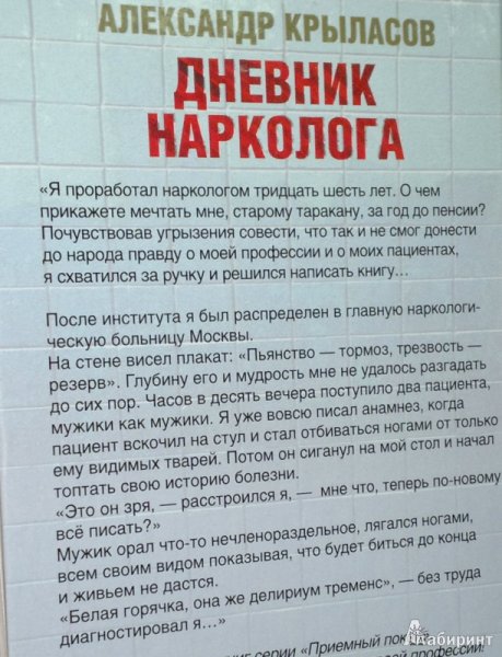 Наркология карикатуры