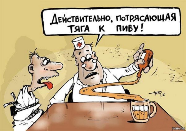 Шутки про наркологов