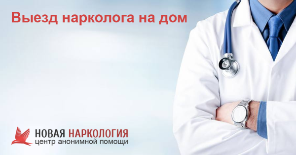 Нарколог карикатура