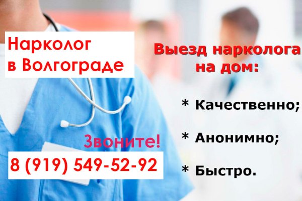 Выведение из запоя анонимно