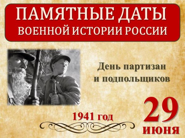 Памятные даты марта