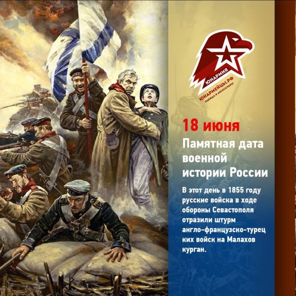 День Победы советского народа в Великой Отечественной войне 1941-1945