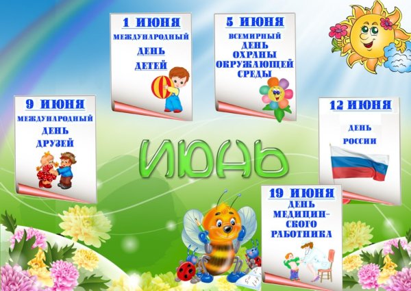 29 Июня 1941 года день Партизан и подпольщиков