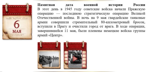 Календарные школьные знаменательные даты