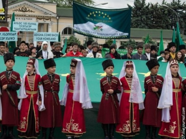 День адыгского народа 20 сентября