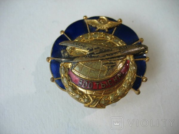 Эмблема ГВФ СССР