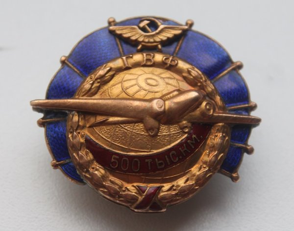 Флаг гражданского воздушного флота СССР