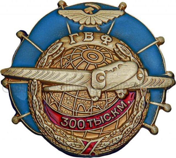 Поздравления с днём гражданской авиации