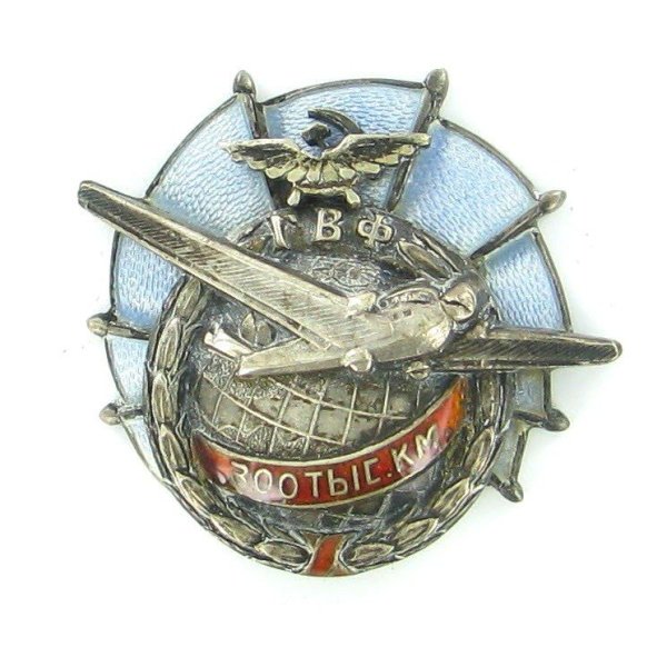 Бортпроводник Аэрофлот 1960