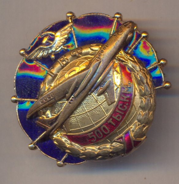 Гифы с днем воздушного флота СССР