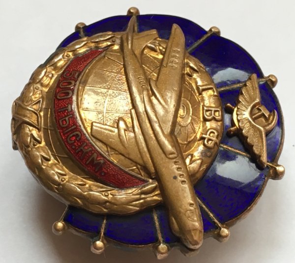 Классность гражданской авиации СССР