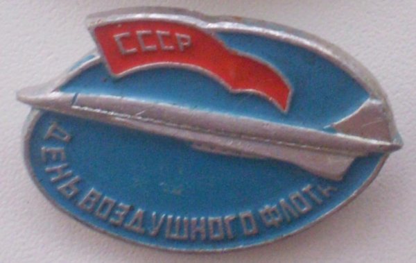 Знак 500 км Лалет ГВФ за налет