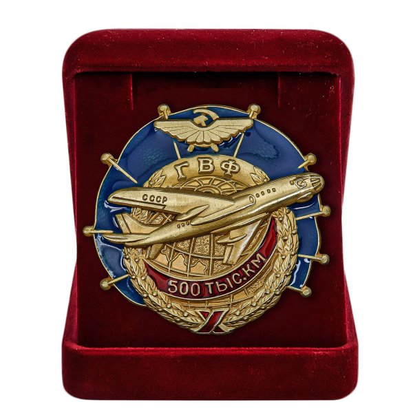 Знак ГВФ за налет 500 тыс. Км