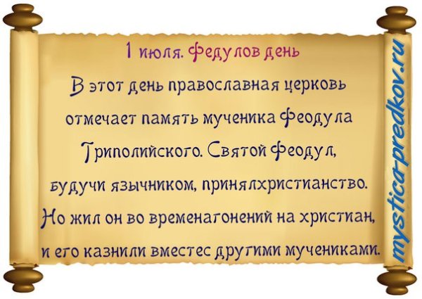 1 Июля день изобретения солнцезащитных очков