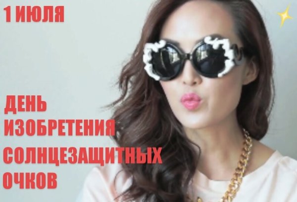 1 Июля праздник зеленой фуражки