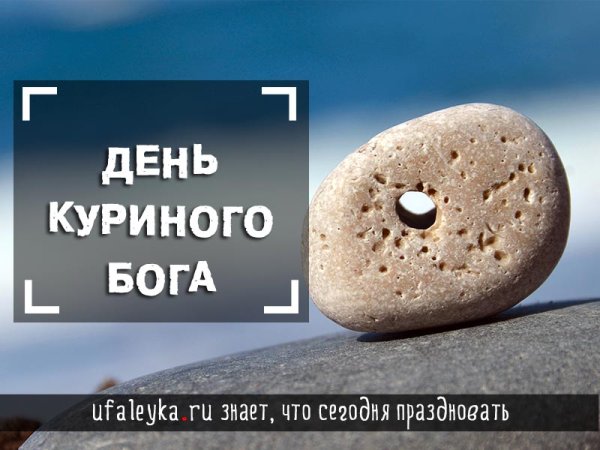 14 Июля день