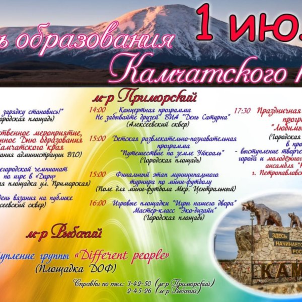 1 Июля календарь