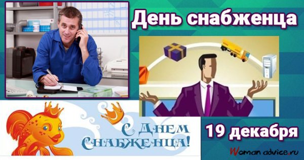 Шутки про снабжение