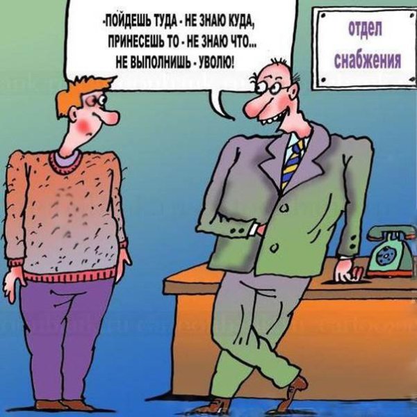 19 Декабря день снабженца