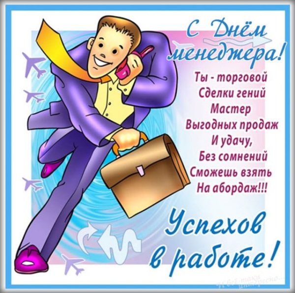 19 Декабря день снабженца