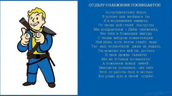 19 Декабря день снабженца в России