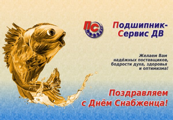 Книга для снабженца