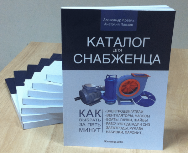 Открытка с днем рождения снабженцу