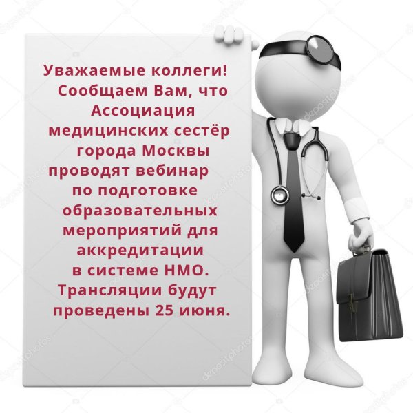 Аккредитация журналистов