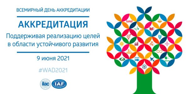 Аккредитация СМИ