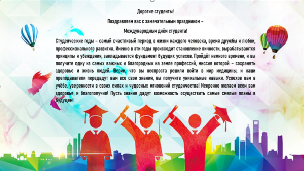 Всемирный день инженерии